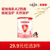 【新人29.9元任选3件】限购1件，贝因美爱加有机A2 婴幼儿配方奶粉107克 商品缩略图0