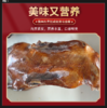 额雁·新疆塔城果木熏鹅1800g/只  肉质细腻嫩滑 商品缩略图2