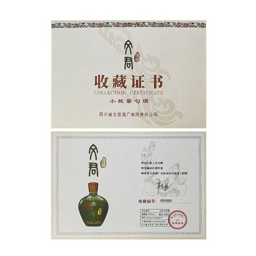 【高端光瓶】文君酒 汉韵 55度 浓香型白酒 500ml单瓶 500ml*6瓶 整箱 商品图3