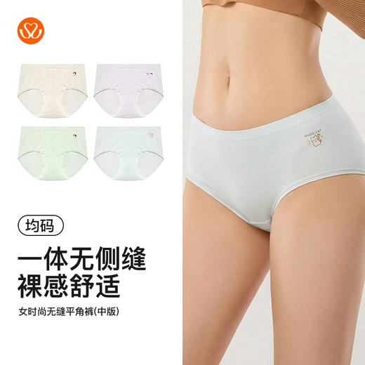 【满4条/7.5折】（中版）【秀黛】女时尚无缝平角裤女士内裤【1条】W5333008T【门店同款】【内裤非质量问题不退换，介意勿拍】 商品图5
