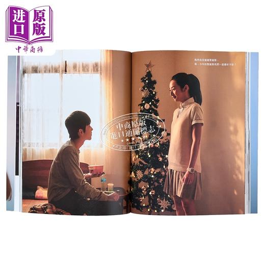 【中商原版】如果我不曾见过太阳 戏剧写真书【首刷赠限量拍立得2张 八张款式随机发货】港台艺术原版 一诺影视 重版文化 商品图6