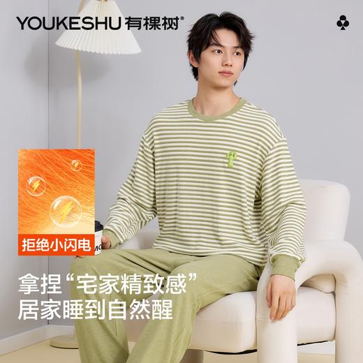 【L-3XL】【有棵树】男士条纹德绒家居服套装 商品图7