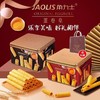 【新年好礼相伴❗️醇香酥脆乐享美味】JAOLIS角力士蛋卷皇礼盒年货零食蛋卷蛋卷酥300g。jc 商品缩略图0
