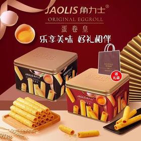 【新年好礼相伴❗️醇香酥脆乐享美味】JAOLIS角力士蛋卷皇礼盒年货零食蛋卷蛋卷酥300g。jc