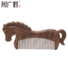 周广胜马年新品马上有福雕花木梳礼盒装女士专用护发顺发梳送朋友 商品缩略图1