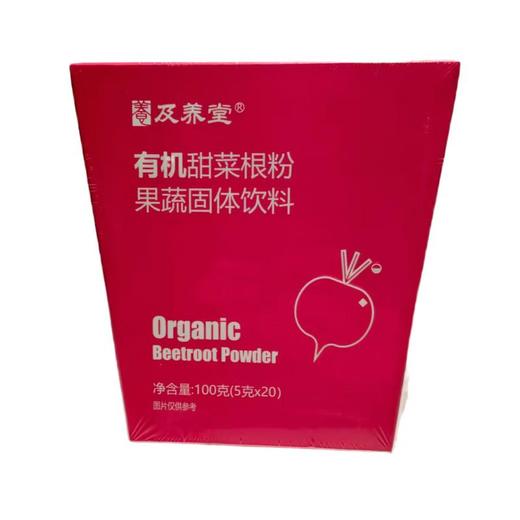 有机甜菜根粉 100g/盒 商品图0
