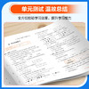 2026春版53天天练小学下册同步训练练习册人教RJ人教正版书 商品缩略图3