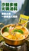 【非遗新味｜沙棘多维火锅汤料】藏着高原3000米的阳光鲜醇，会“美颜”的沙棘火锅！ 商品缩略图6