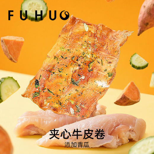 【限时8折】俘获G5夹心牛皮卷狗狗零食耐咬磨牙棒全犬种泰迪柯基洁齿 商品图3