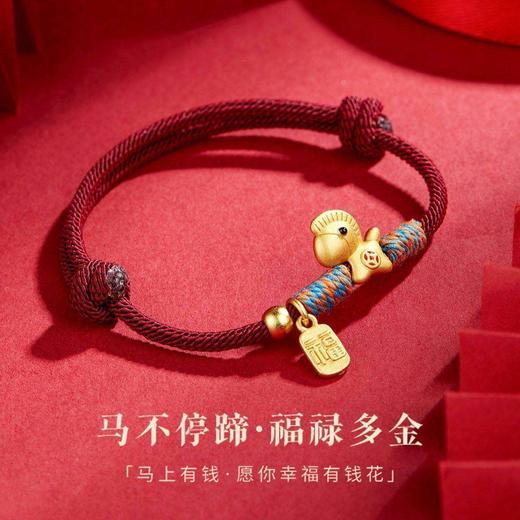 六鑫珠宝 2026马年本命年S999足银编织手链 商品图1
