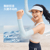 【蕉下精选】蕉下女士凉感防晒袖套AL37826 商品缩略图3