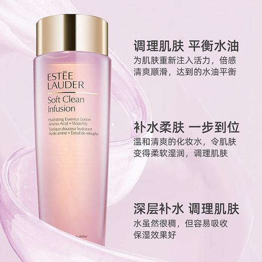 雅诗兰黛第二代粉水400ml+50ml*6爽肤水补水保湿舒缓化妆水护肤 商品图0