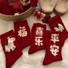 「4双装」福运本命年平安喜乐涤纶红袜子女秋冬季加厚保暖2026好运马年新年礼物配饰 商品缩略图1