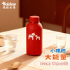 达拉木马保温杯300ml 商品缩略图2