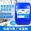25升桶装漂白液 商品缩略图0