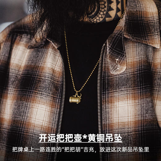 马登工装复古黄铜把把壶手把件黄铜挂件配饰品项链把把胡吊坠男款 商品图1