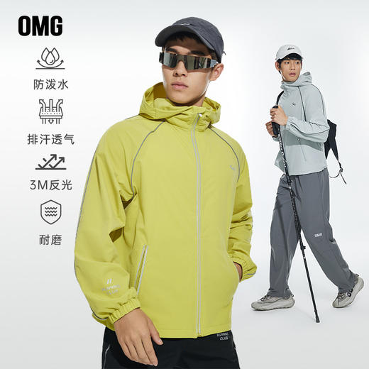 OMG运动 【防泼水】跑步外套男户外春秋季连帽夹克防风休闲软壳 商品图0