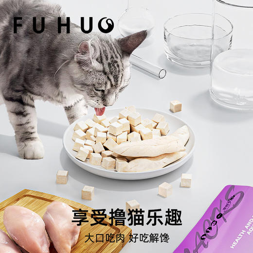 【余额抵扣】俘获G5宠物零食冻干鸡胸肉磨牙营养 商品图2