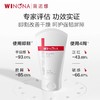 薇诺娜柔润保湿霜80g/支 商品缩略图2