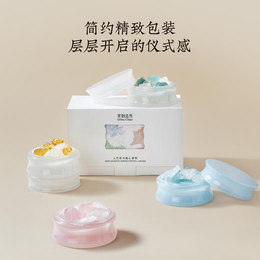 宋朝·玉竹系列晶石香氛礼盒 商品图1