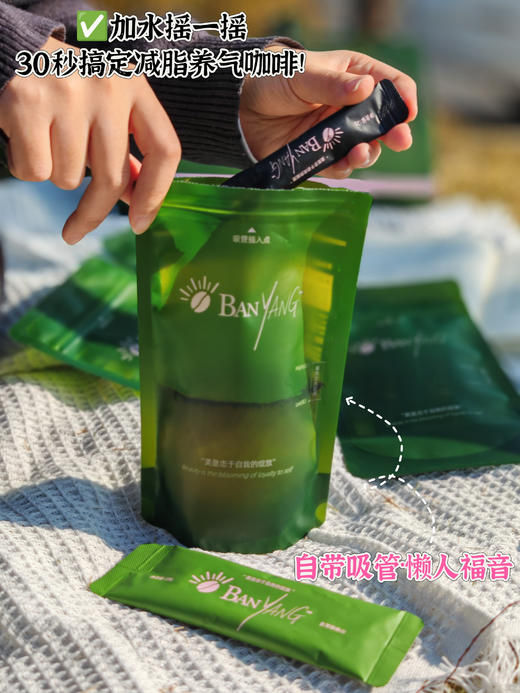 伴氧茉染春山灵参元气黑咖啡3盒装双生组合冻干速溶咖啡（7袋/盒） 商品图6