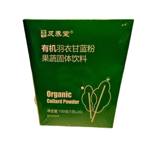有机羽衣甘蓝粉 100g/盒 商品图0