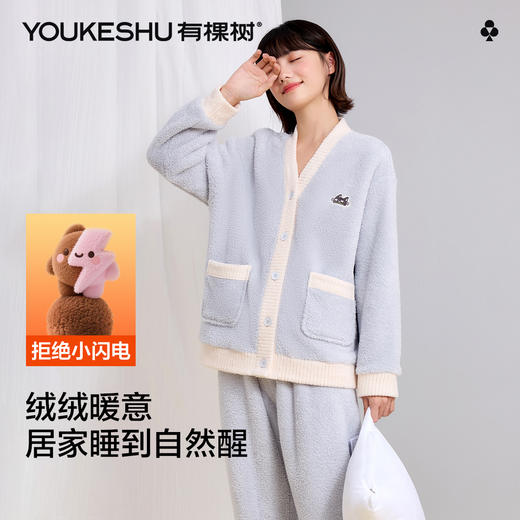 【M-XXL】【有棵树】女士冬款半边绒开衫家居服套装 商品图1