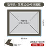 1200片 平面拼图框 W1063 实色框 咖啡色 商品缩略图0
