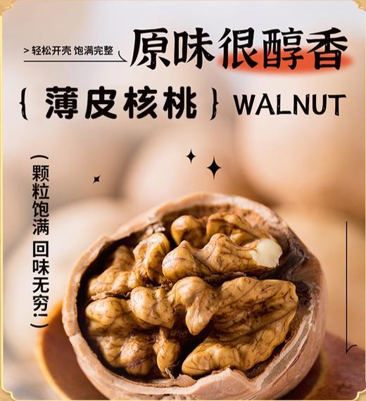 Disney迪士尼坚果礼盒装 恭喜发财礼盒 1112克/盒 商品图4