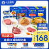 减脂套餐（菲力牛排130g*4+眼肉牛排130g*3+西冷牛排130g*3+鸡排100g*10） 商品缩略图0
