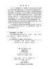农产品跨国供应链的风险识别与评估 商品缩略图2