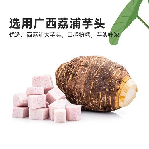 1kg 荔浦大芋头经典芋泥 冷冻调制芋泥 解冻即食烘焙奶茶原料 商品图1