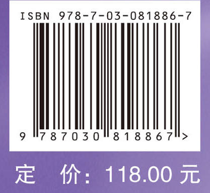 人体显微形态学实验（第3版） 商品图4