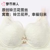 都市丽人内衣B杯薄文胸蕾丝内衣3/4杯内衣三排四扣软钢圈LBC2C6 商品缩略图6