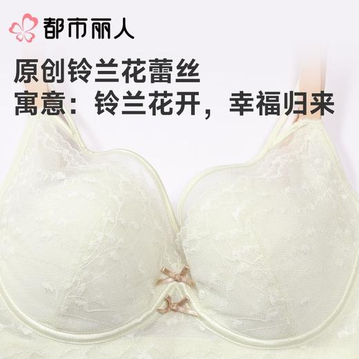 都市丽人内衣B杯薄文胸蕾丝内衣3/4杯内衣三排四扣软钢圈LBC2C6 商品图6