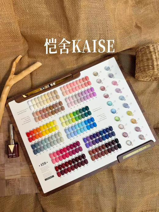 恺舍KAISE-128色【秋岚】 商品图2
