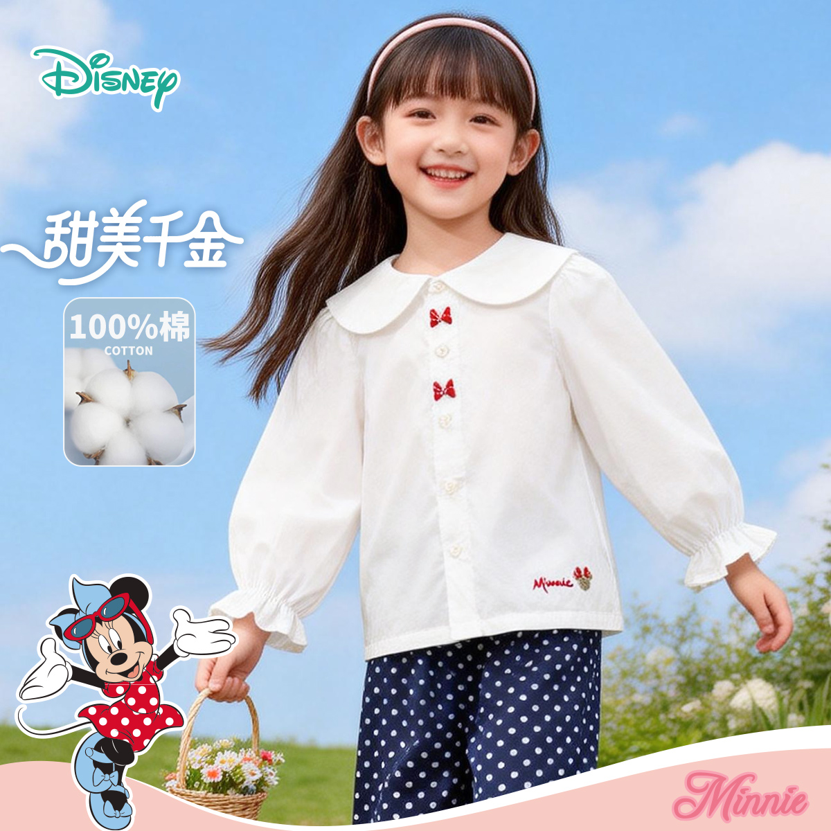 迪士尼新春限定女童长袖衬衫XD1ES012