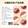 【超值10包装】栗栗家 冰糖脆马蹄 颗粒饱满 爽脆可口 60g*10袋 商品缩略图3