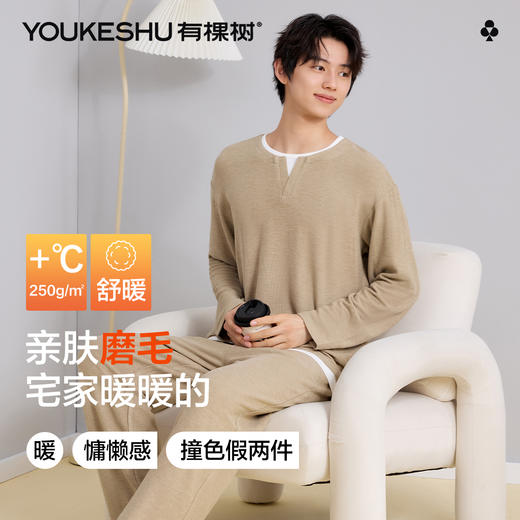 【L-3XL】【有棵树】男士磨毛家居服套装 商品图5