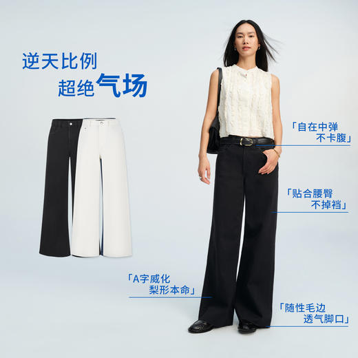 【黑白两色威化裤】simplepieces秋新款SPS牛仔女宽松阔腿拖地裤 商品图3