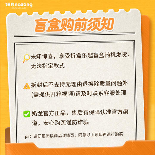 奶龙官方旗舰店 正版预售去哪玩系列毛绒挂件盲盒（已拆不支持退换） 商品图1
