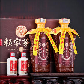 【赖正忠·赖家茅酒·马年生肖】·典藏30號 500ml*2瓶 53%vol 酱香型白酒 立体龙纹浮雕瓶身，龙驮八骏，酱韵天成，龙马精神，精美礼盒包装