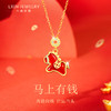 六鑫珠宝 马上有钱S925银钱马项链轻奢新中式红玛瑙本命年吊坠 马年礼物 商品缩略图0
