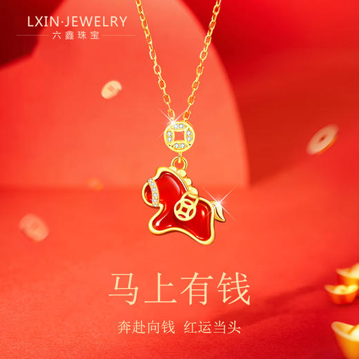 六鑫珠宝 马上有钱S925银钱马项链轻奢新中式红玛瑙本命年吊坠 马年礼物 商品图0