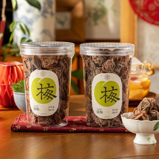 得幸九制话梅|无额外添加，软软糯糯，酸甜好吃 商品图0