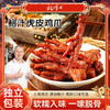 杨博士 鲍汁虎皮凤爪（卤香/香辣）150g*2 多规格 商品缩略图0