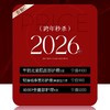 lkx【2026新年福袋】兰可舍芮项目组合福袋C套餐 商品缩略图0