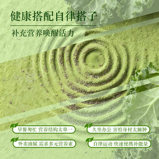 【敬修堂奇亚籽羽衣甘蓝小麦胚芽粉】  天然植萃营养  刮油清肠 组身材管理 创于1790年 中华老字号品牌    高膳食纤维饱腹早餐代餐 吃出轻盈体态 商品图0