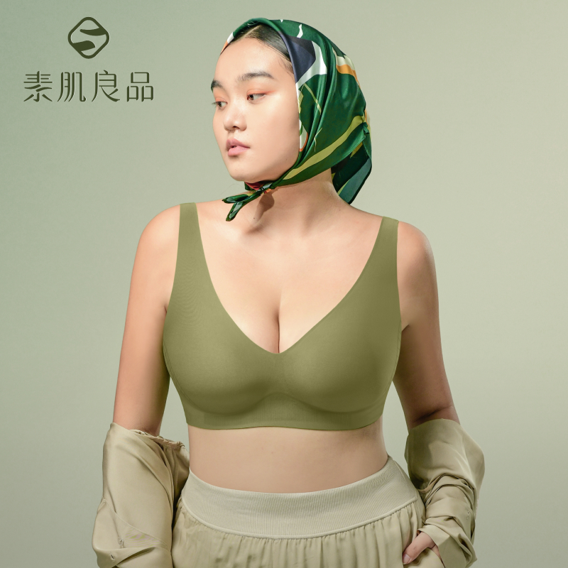 【E】素肌良品引力果冻条无痕内衣 女无钢圈聚拢收副乳防下垂包 容文胸MX281
