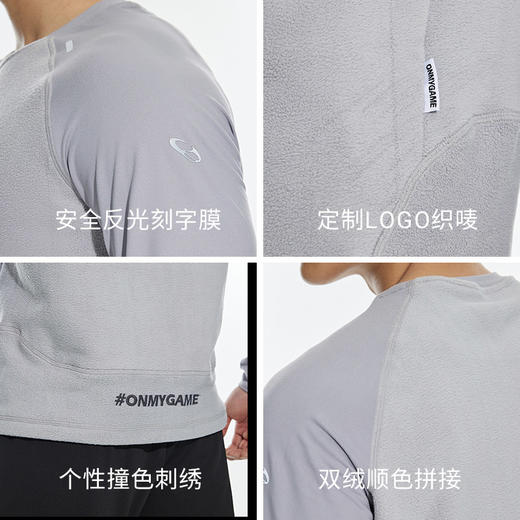 OMG运动 【弹力袖绒衫】冬季加绒加厚上衣保暖长袖t恤打底衫男 商品图2